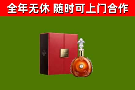 鲅鱼圈回收路易十三