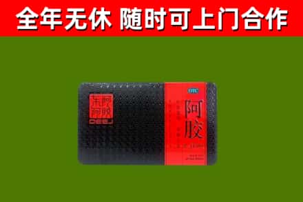 鲅鱼圈回收阿胶