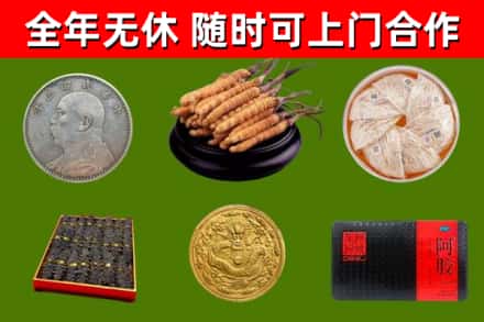 鲅鱼圈回收礼品